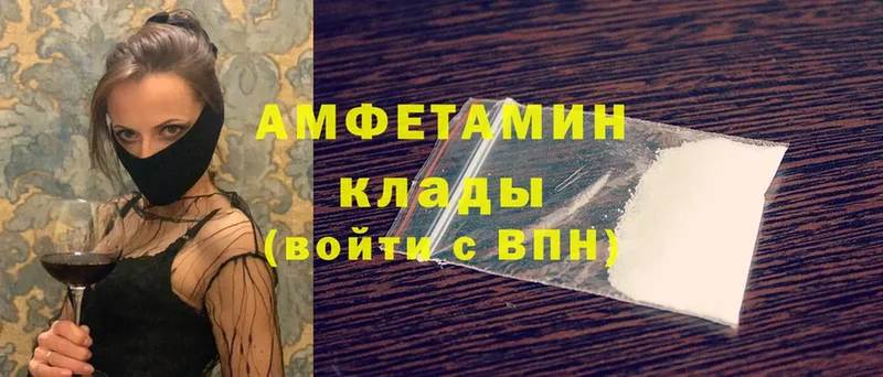 Amphetamine Premium  Дивногорск 